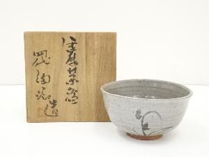 唐津焼　四代中野陶痴造　絵唐津茶碗（共箱）